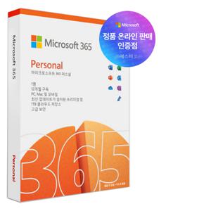 한국 마이크로소프트    오피스 365              1년 제품키 패키지 퍼스널 정품 인증점  워드 엑셀 파워포인트 아웃룩