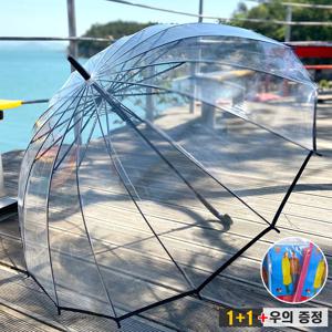 1 1 1 고급 투명우산 16살대 튼튼한 비닐우산 프리미엄 예쁜 장우산