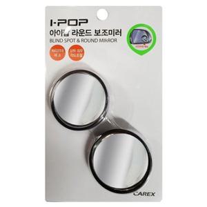 아이팝 라운드 보조미러2P 47mm 사각지대 볼록거울 (WD30449)