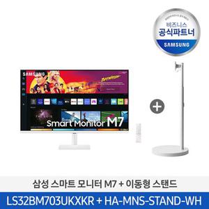 [삼성직배송/무료설치] 무빙스타일 LS32BM703UK-ST M7 32인치 (삼탠바이미)