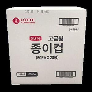 LOTTE 종이컵 1000pcs