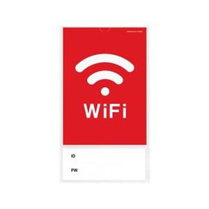 WiFi 월플레임 와이파이 ID 비번 안내 사인 195x113mm (W7C9689)