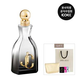 [코익퍼퓸] 지미추 아이원추 포에버 EDP 100ML(+샘플3종+쇼핑백)