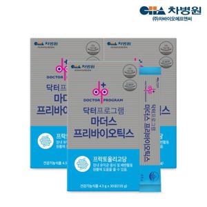 차바이오 닥터프로그램 마더스 프리바이오틱스 3박스 3개월분