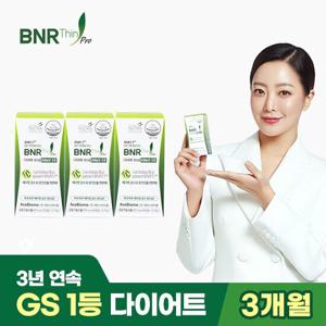 비에날씬 프로 BNR17 다이어트 모유유래 유산균 3박스