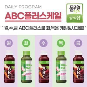 풀무원녹즙 매일배송 ABC케일사과 프로그램 4주분(월-금) 총20병