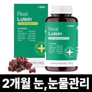 펫생각 리얼 루테인 강아지 눈물자국 영양제 120g 60정