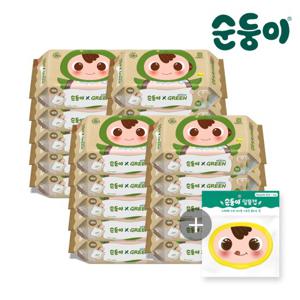 순둥이 (알뜰캡증정) 생분해 그린에디션 리필형 80매 20팩/S-RaR