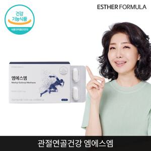 여에스더 식이유황 엠에스엠 1개