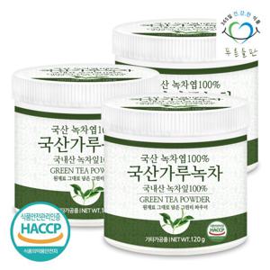 푸른들판 국산 유기농 가루 녹차 100% 120g 3통 오가닉 분말