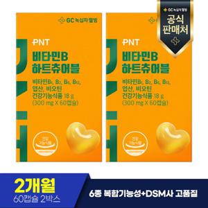 녹십자웰빙 PNT 비타민B 하트츄어블 60캡슐 x 2개월