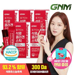 [300달톤] GNM 이성경 석류 콜라겐 젤리 스틱 5박스(총 75포)