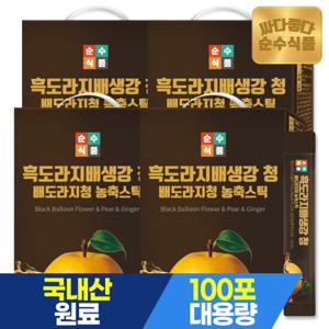 순수식품 흑도라지 배 생강청 스틱 100포 x 4박스 실속형 농축액