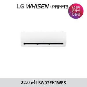LG 휘센 벽걸이 냉난방 에어컨 7형 (1등급) SW07EK1WES 화이트