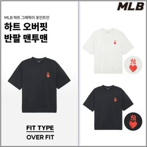 [MLB] 오버핏 하트 반팔 맨투맨 티셔츠 (3ARSH0243-3종)