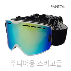 팬톤 주니어용 스키/보드 안경병용 미러 고글 E300WY