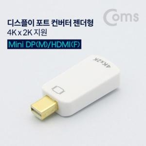[OFM74R33]미니 DP to HDMI 변환젠더 컨버터 4K30Hz UHD (12922121)