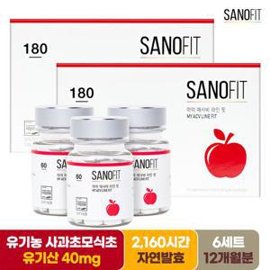 사노핏 마이 애사비 라인핏 6병(12개월분) 유기농 인증 애플사이다비니거 사과초모식초 유기산
