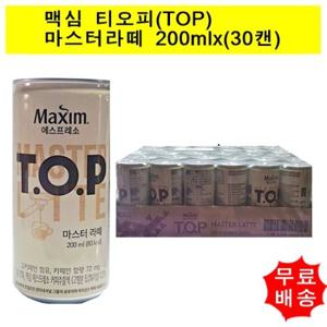 [동서식품]맥심 티오피 TOP 마스터라떼 200mlx(30캔)