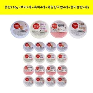 [cj제일제당]햇반 210g(백미4개+흑미4개+매일잡곡밥4개+현미쌀밥4개)(총16개)