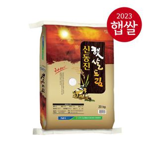 [23년산 햅쌀] 나주농협 햇살드림 신동진쌀 20kg