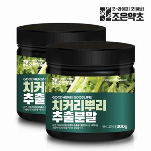 [조은약초] 치커리뿌리 추출분말 300g x 2통구성 (총 600g)