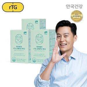안국건강 아이메가 rTG 오메가3 미니 60캡슐 3박스 (3개월분)