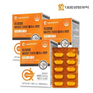 [대웅생명과학] 프리미엄 면역 비타민C 1000플러스 아연 3박스/300일분