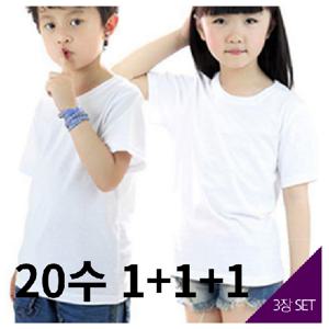언더피아 아동 남녀공용 흰색 반팔 아동 20수 무지티 라운드 면티 티셔츠 3개 SET