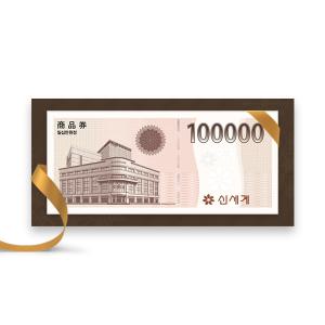 신세계 백화점 모바일 10만원/KIOSK교환
