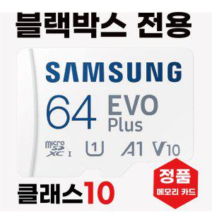 유라이브 G500 SD카드 블랙박스메모리카드 64GB삼성