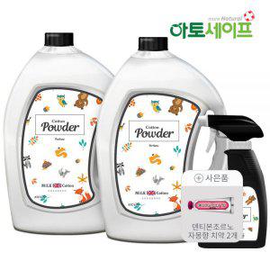 밀크코튼 드레스퍼퓸 섬유향수 섬유탈취제 대용량 파우더 3L 2개 옷 땀냄새 제거 업소용