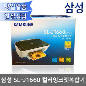 삼성전자 정품 SL-J1660 잉크젯복합기/정품잉크포함