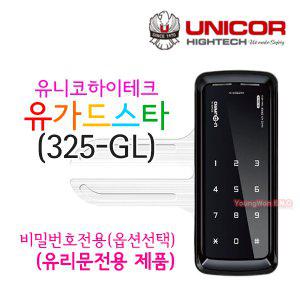 설치비포함 유니코 유리문도어락 유가드 유리문전용 상가유리문 강화유리 번호키 UG-325-GL