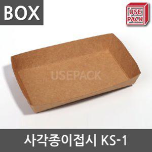 일회용접시 종이트레이 사각종이접시 KS1 BOX 2000개
