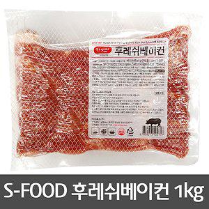 S-FOOD 후레쉬 베이컨 1kg/베이콘/삼겹살/설성 베이컨