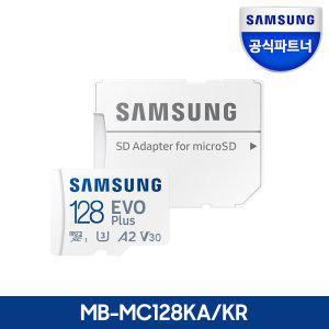 삼성 공식인증 마이크로SD 메모리카드 EVO PLUS 128GB MB-MC128KA/KR
