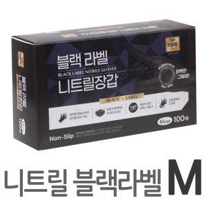 태화 블랙라벨 니트릴 장갑 100매 중(M)