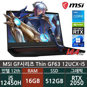 MSI Thin GF63 12UCX-i5 /RAM 16GB/WIN11/ +마우스증정