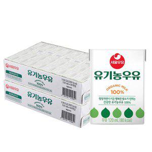 서울우유 유기농우유 120mlx64개