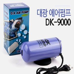 대광 3W 무소음 2구 기포기 DK-9000
