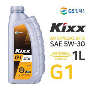킥스 Kixx G1 5W-30 1L 가솔린 엔진오일 보충용
