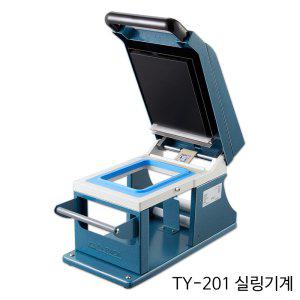 TY-201 실링기계 수동-교체형(기본몰드포함)/업소용