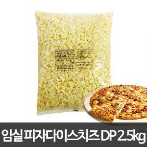임실 모짜렐라 피자치즈 DP 2.5kg /자연산99%/국산60%