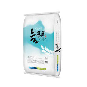 2023년산 늘푸른라이스 햅쌀 신동진쌀 백미 20kg