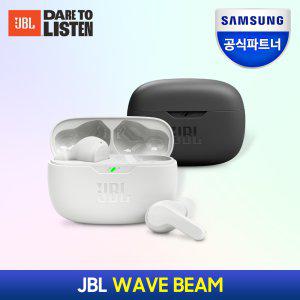삼성공식파트너 JBL WAVE BEAM 블루투스 이어폰 블루투스5.2 IP54방진방수 32시간 연속재생