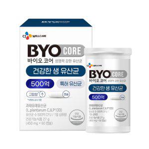 [CJ웰케어] 바이오코어 건강한 생유산균 500억 60캡슐(1개월분)