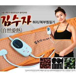 김수자 온열전기 허리 배 복부찜질기 찜질팩 KSJ-WH01
