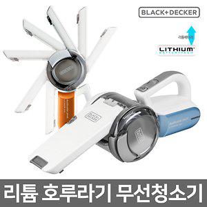 블랙앤데커 리튬 무선 핸디진공청소기 PV1020