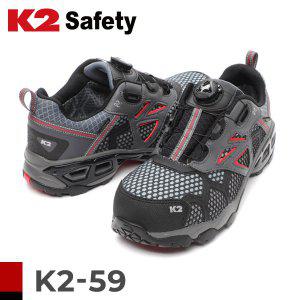 K2 Safety 4인치 다이얼 고어텍스 안전화 KG-59